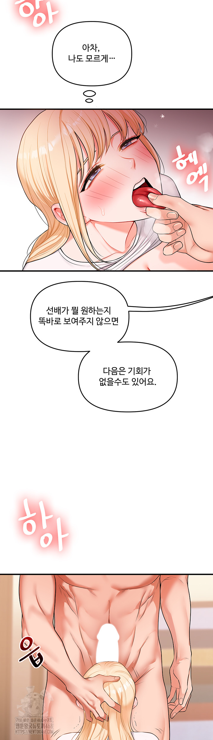 Relationship Reversal Button Raw - Chapter 67 [photo 17] - MangaPorn