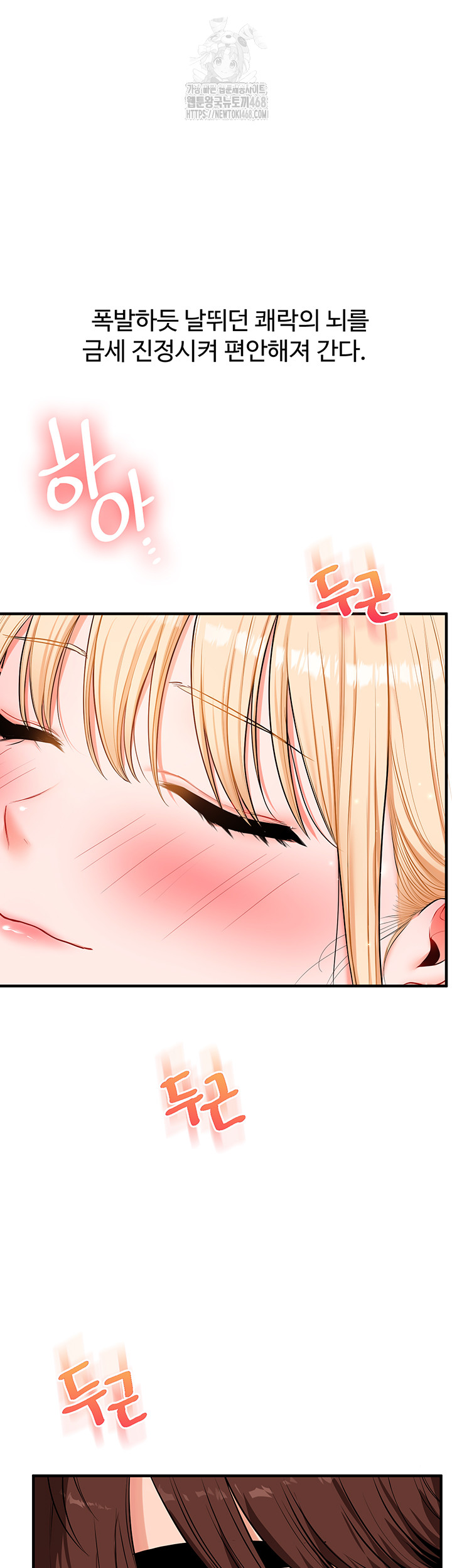 Relationship Reversal Button Raw - Chapter 67 [photo 40] - MangaPorn