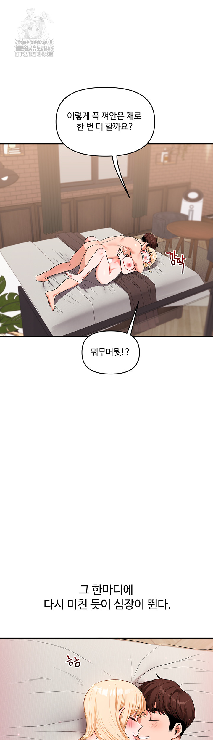 Relationship Reversal Button Raw - Chapter 67 [photo 43] - MangaPorn