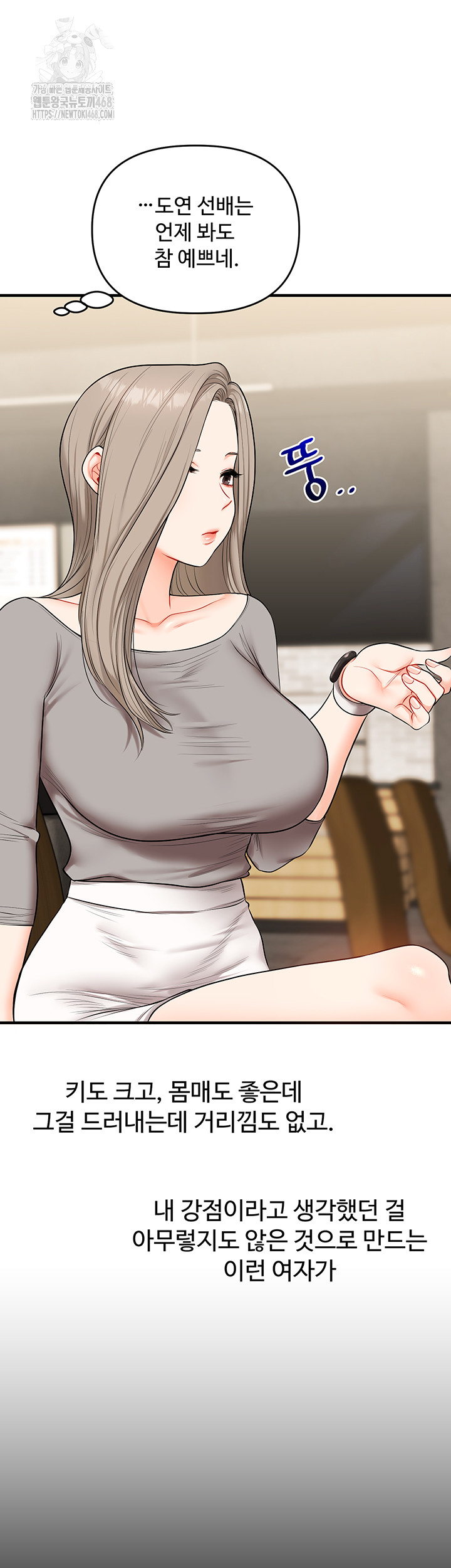 Relationship Reversal Button Raw - Chapter 67 [photo 48] - MangaPorn