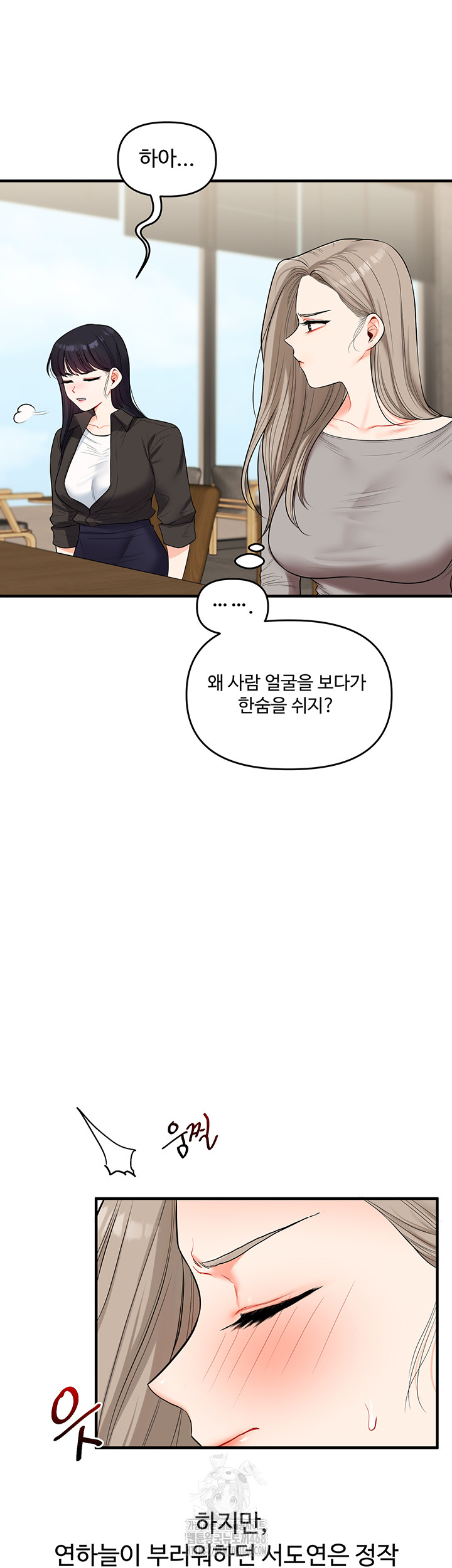 Relationship Reversal Button Raw - Chapter 67 [photo 50] - MangaPorn