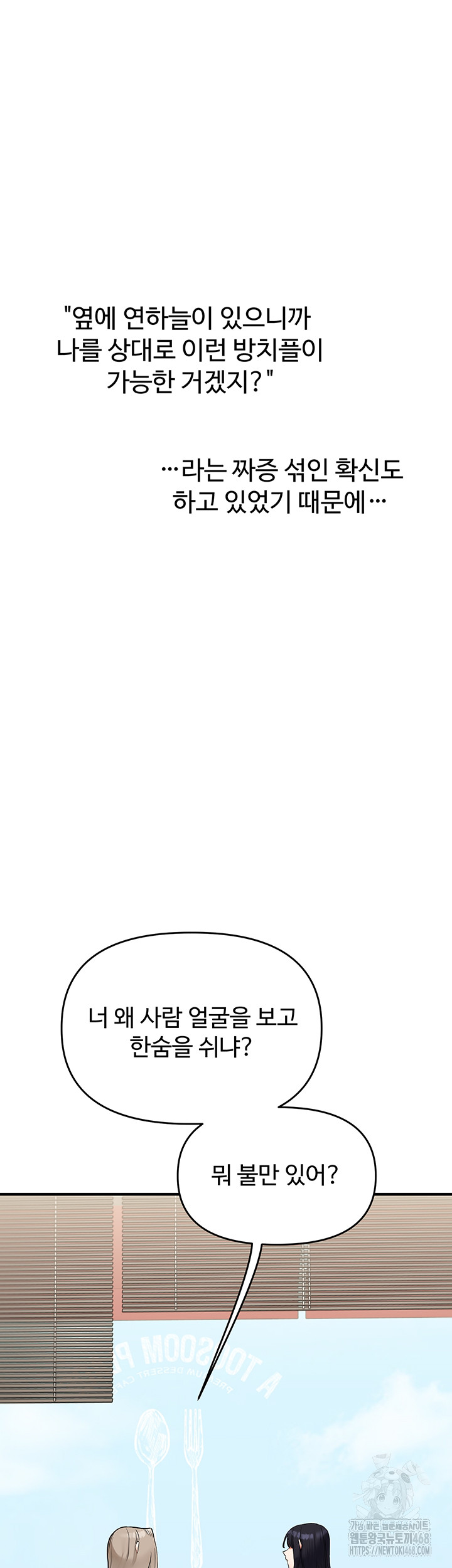 Relationship Reversal Button Raw - Chapter 67 [photo 52] - MangaPorn