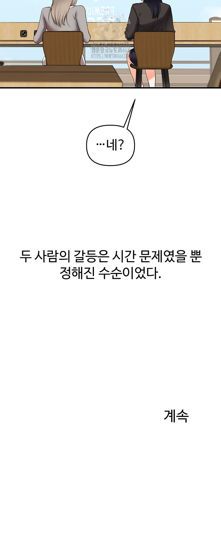 Relationship Reversal Button Raw - Chapter 67 [photo 53] - MangaPorn