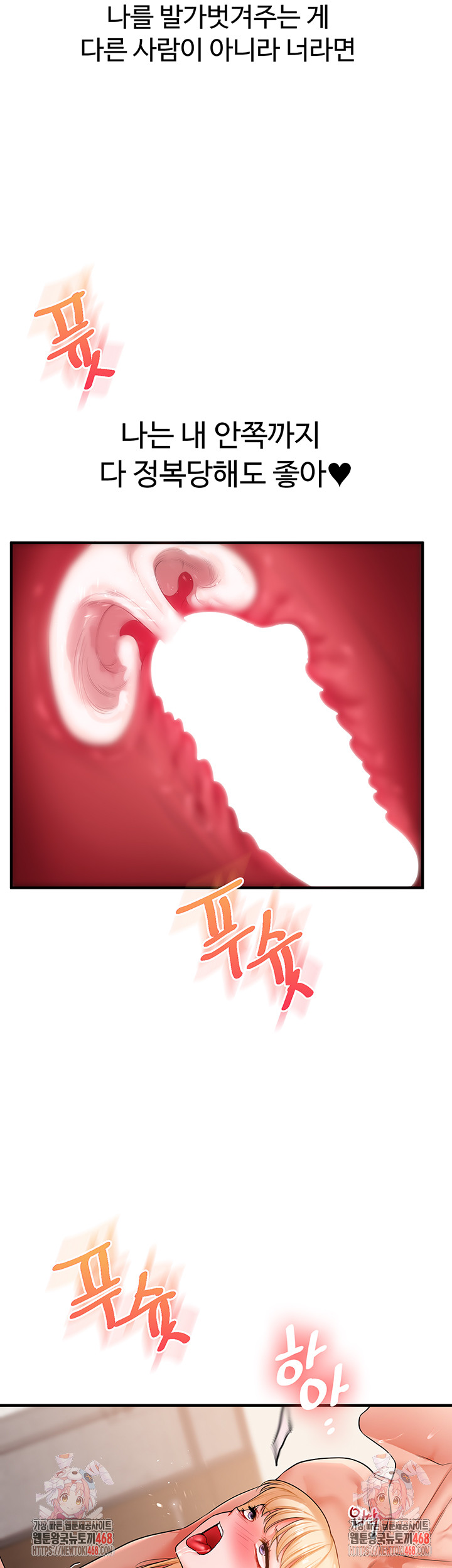 Relationship Reversal Button Raw - Chapter 67 [photo 54] - MangaPorn