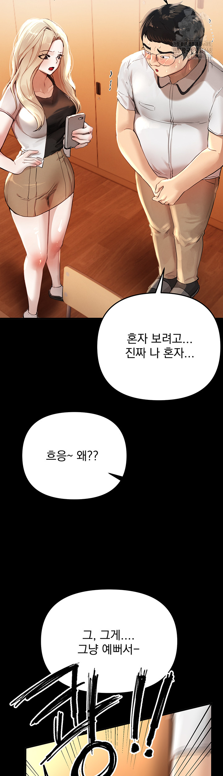 Beautiful Days Raw - Chapter 38 [photo 29] - MangaPorn