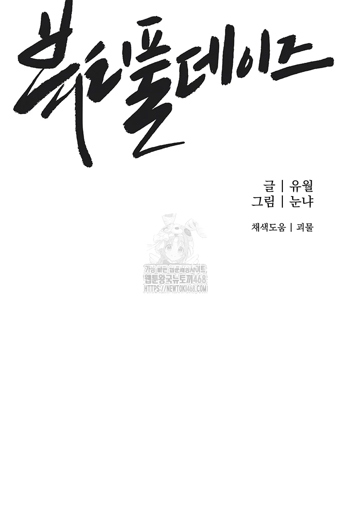 Beautiful Days Raw - Chapter 38 [photo 4] - MangaPorn