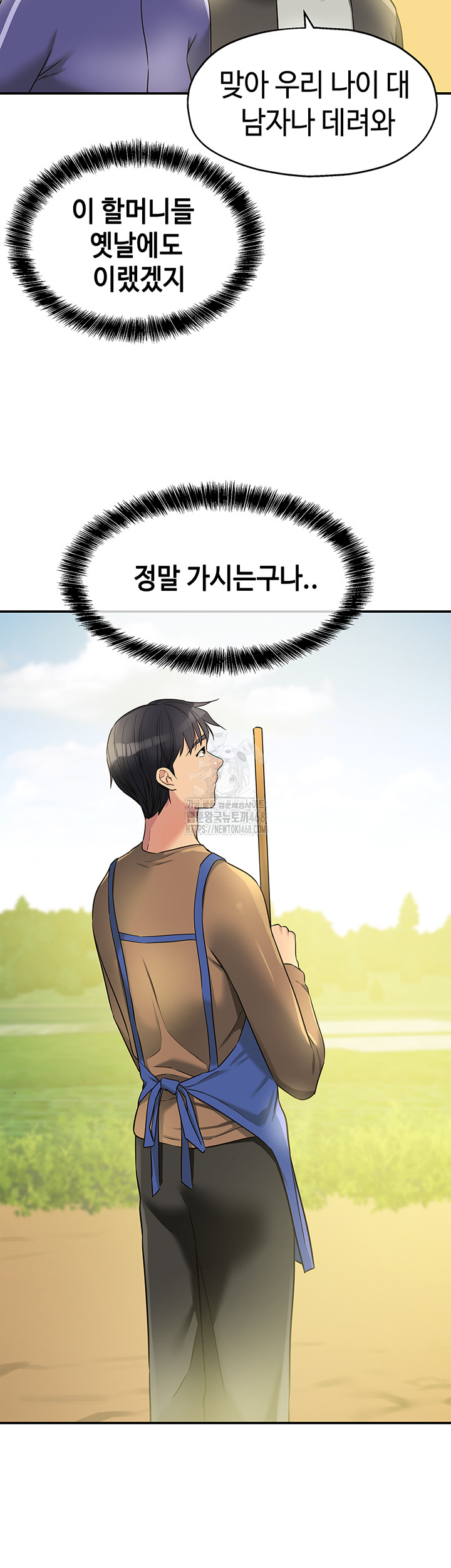 The Shop of Pleasure Raw - Chapter 132 [photo 10] - MangaPorn