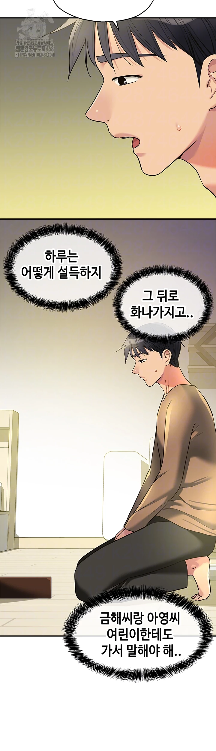 The Shop of Pleasure Raw - Chapter 132 [photo 14] - MangaPorn