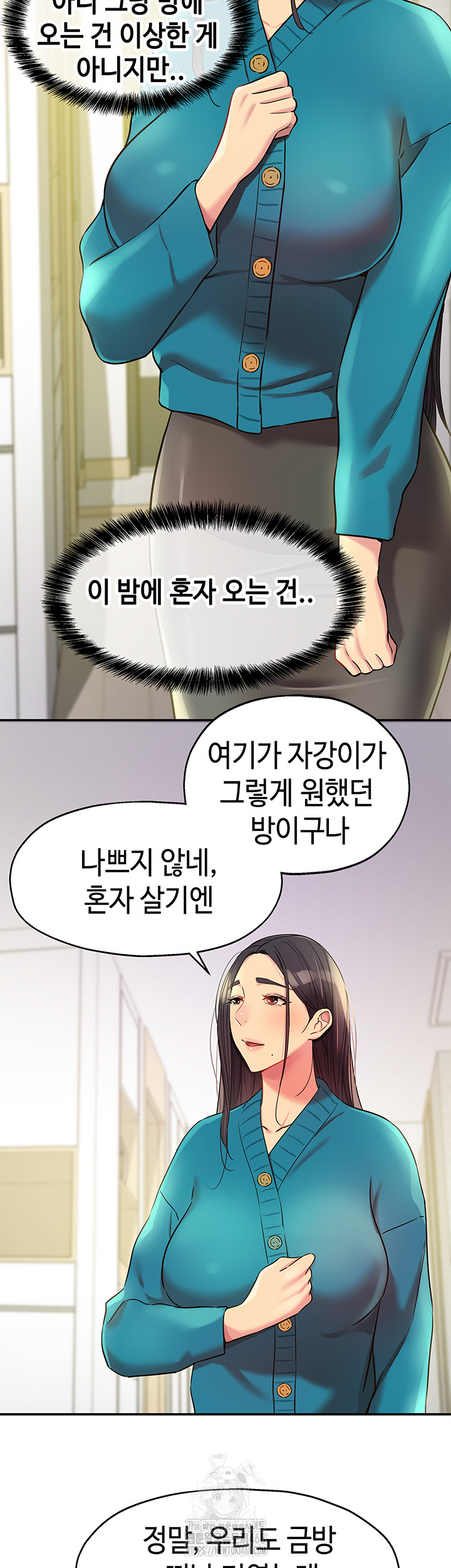 The Shop of Pleasure Raw - Chapter 132 [photo 16] - MangaPorn