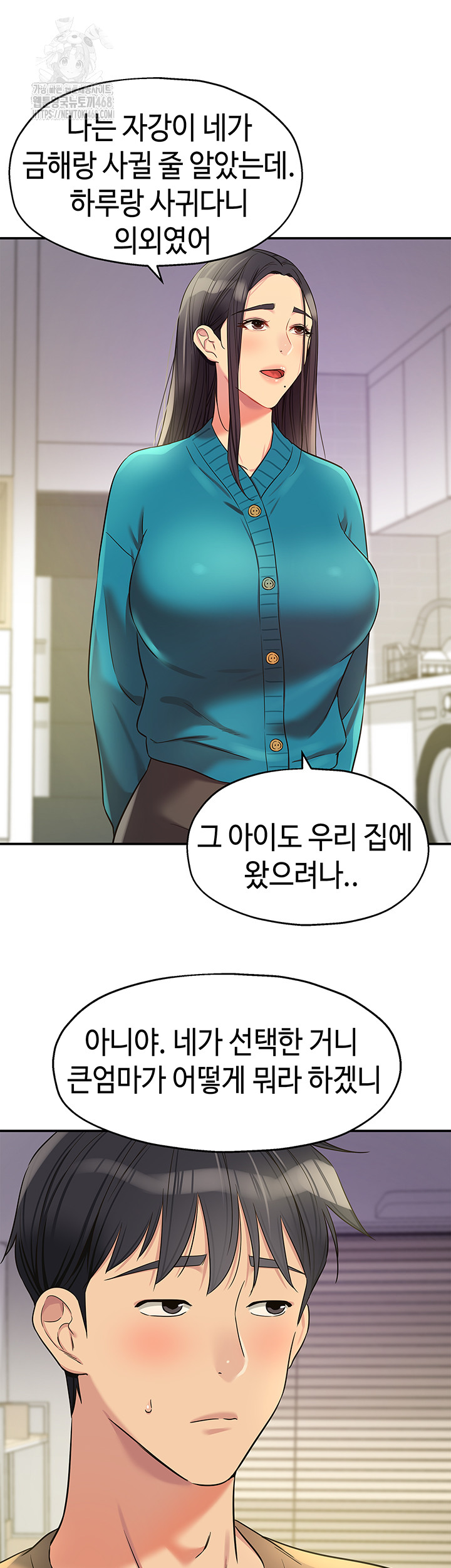 The Shop of Pleasure Raw - Chapter 132 [photo 18] - MangaPorn