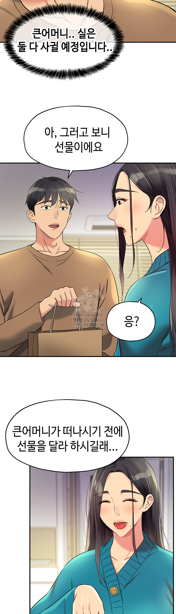 The Shop of Pleasure Raw - Chapter 132 [photo 19] - MangaPorn