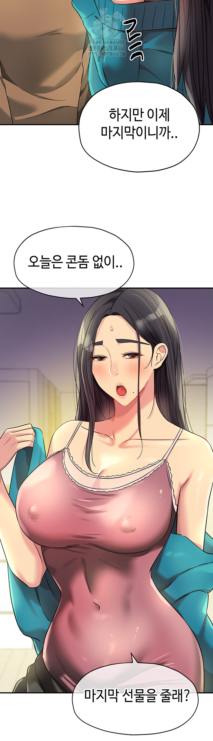 The Shop of Pleasure Raw - Chapter 132 [photo 21] - MangaPorn