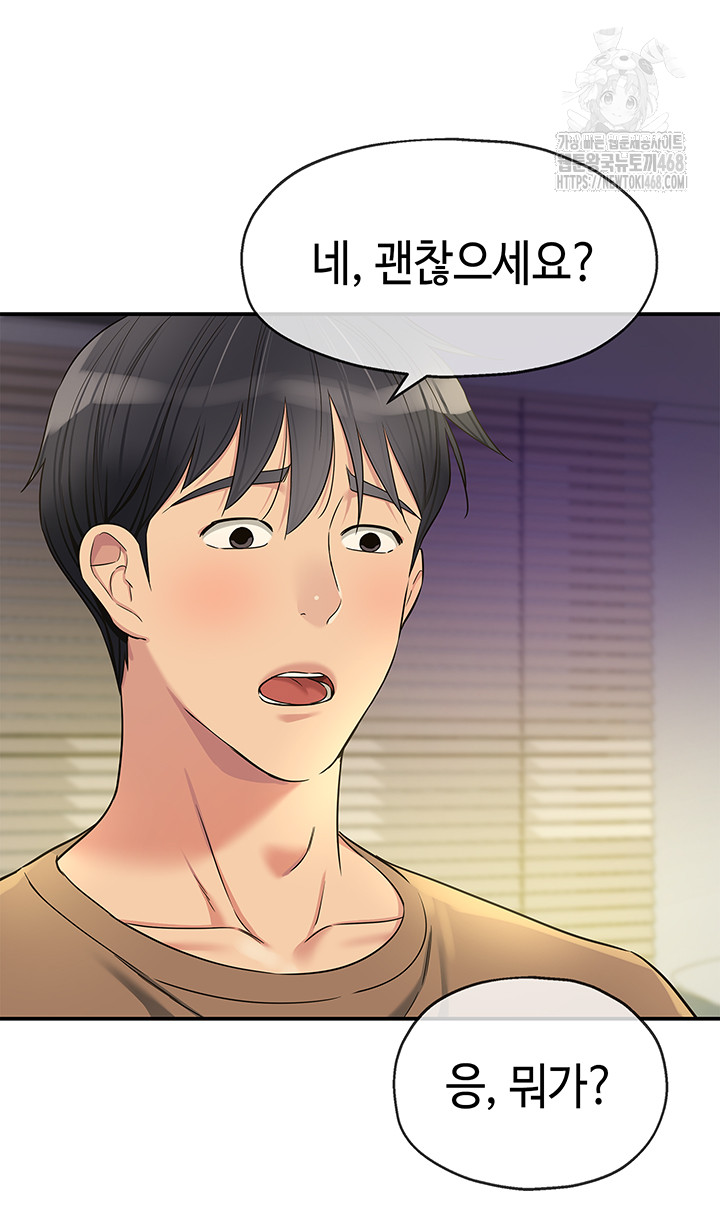 The Shop of Pleasure Raw - Chapter 132 [photo 22] - MangaPorn