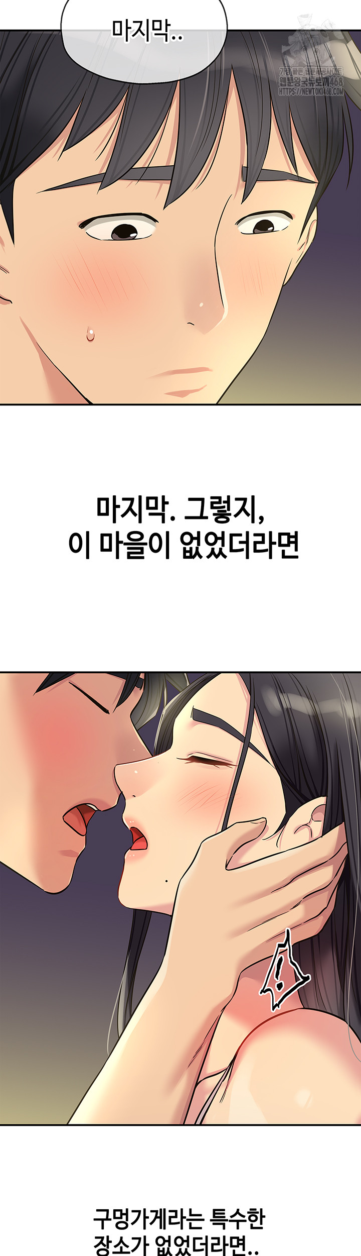 The Shop of Pleasure Raw - Chapter 132 [photo 25] - MangaPorn