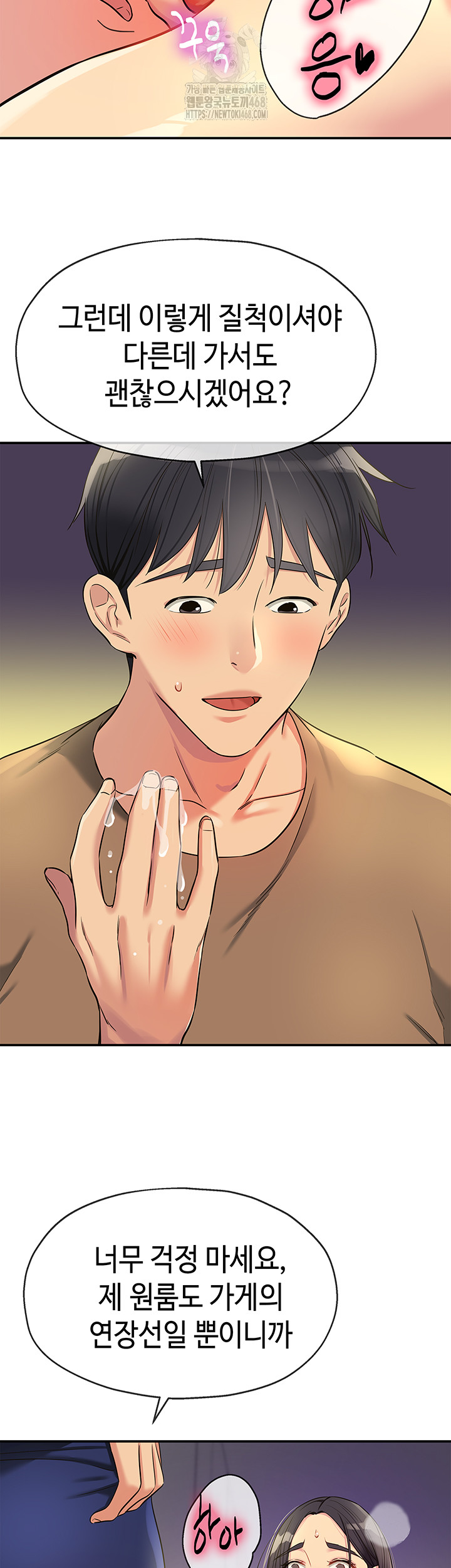 The Shop of Pleasure Raw - Chapter 132 [photo 31] - MangaPorn