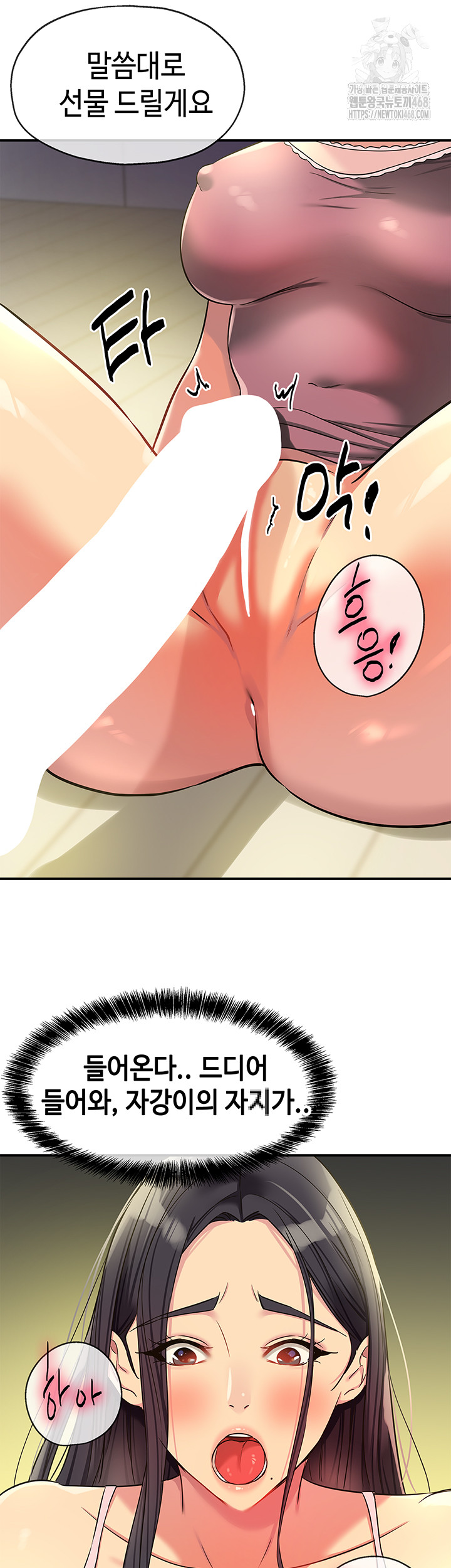 The Shop of Pleasure Raw - Chapter 132 [photo 33] - MangaPorn