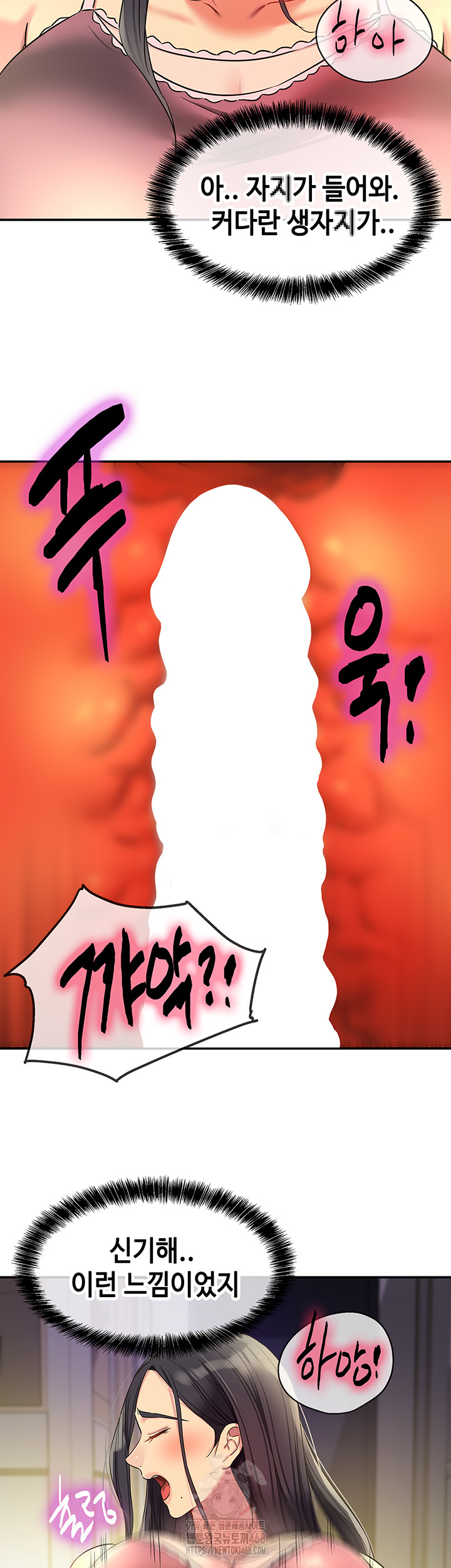 The Shop of Pleasure Raw - Chapter 132 [photo 34] - MangaPorn