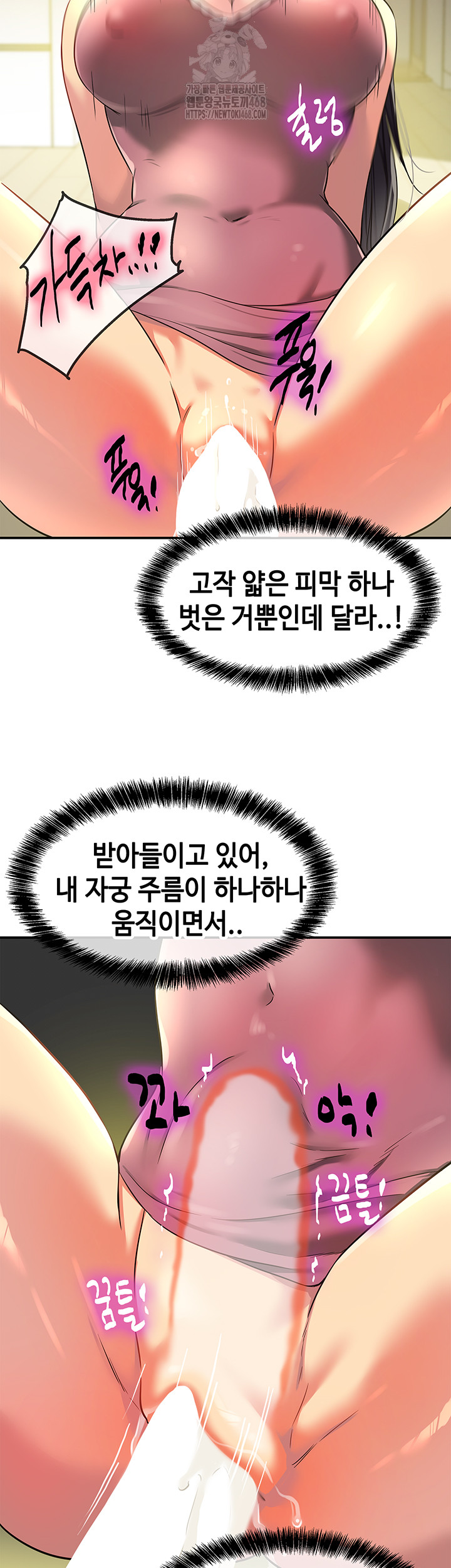 The Shop of Pleasure Raw - Chapter 132 [photo 35] - MangaPorn