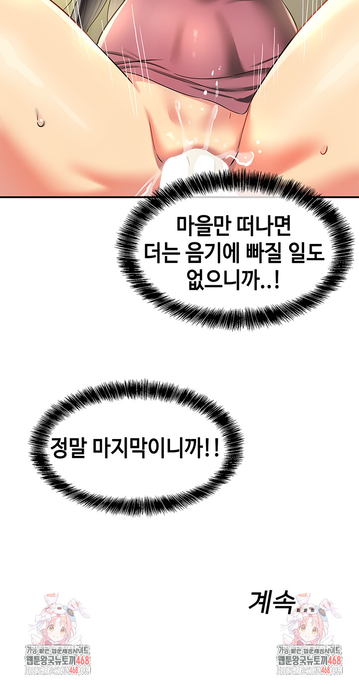 The Shop of Pleasure Raw - Chapter 132 [photo 38] - MangaPorn