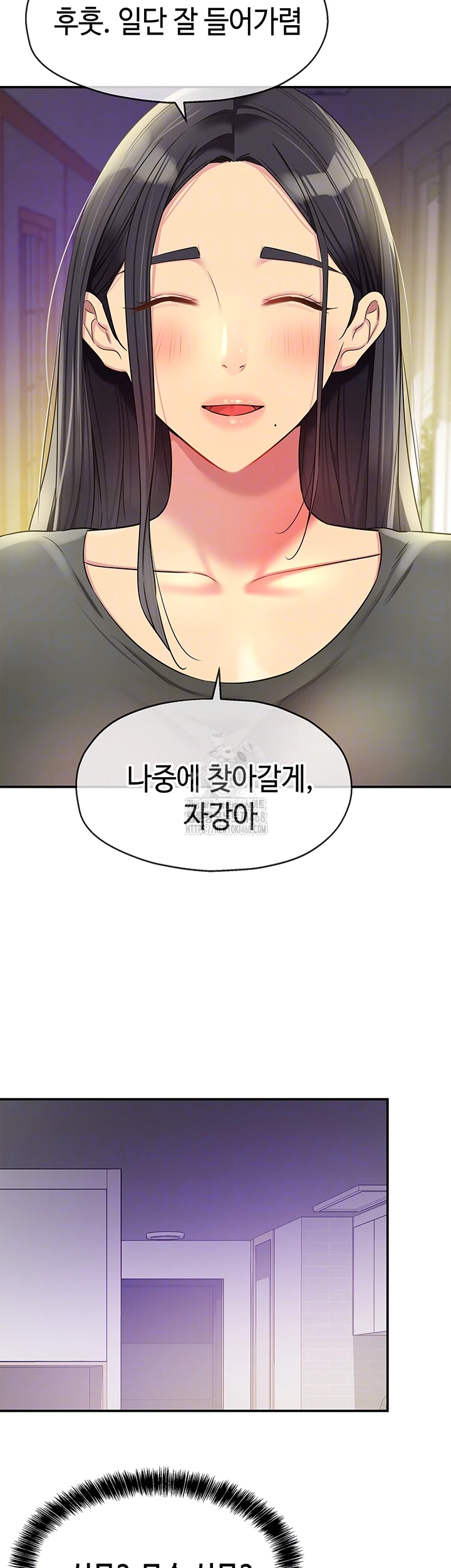 The Shop of Pleasure Raw - Chapter 132 [photo 4] - MangaPorn