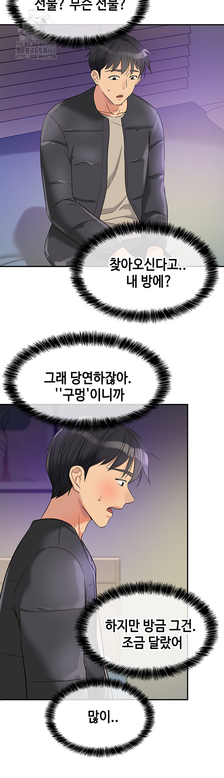 The Shop of Pleasure Raw - Chapter 132 [photo 5] - MangaPorn