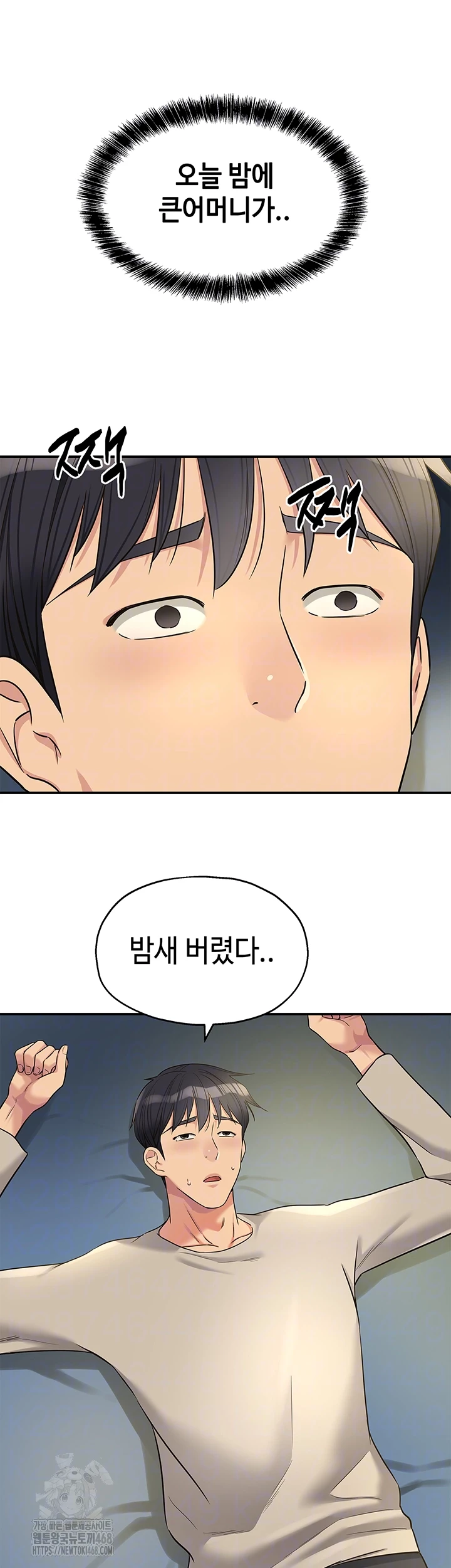 The Shop of Pleasure Raw - Chapter 132 [photo 6] - MangaPorn