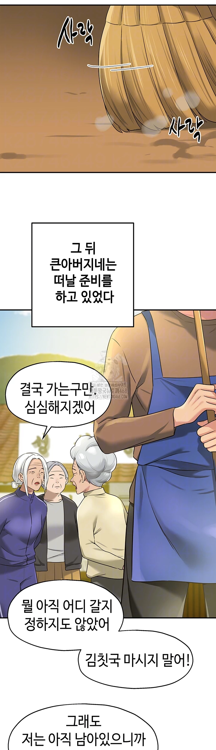 The Shop of Pleasure Raw - Chapter 132 [photo 8] - MangaPorn