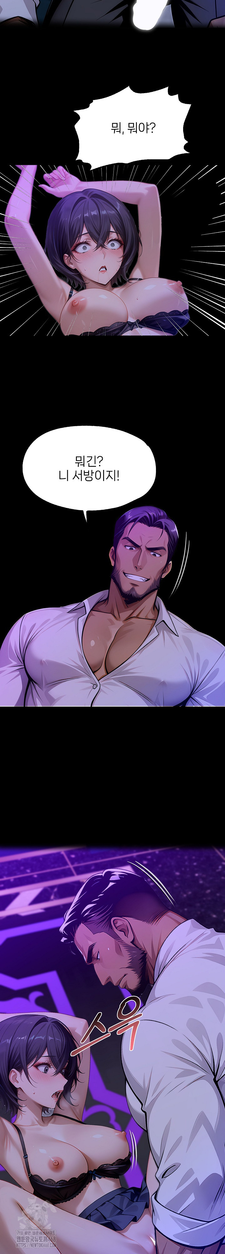 Gangster x Office Lady Raw - Chapter 129 [photo 20] - MangaPorn