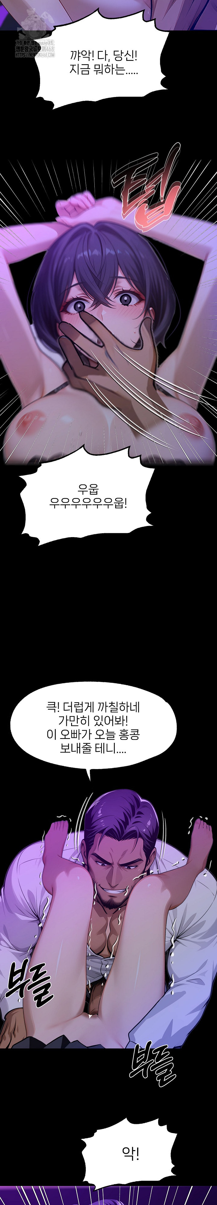 Gangster x Office Lady Raw - Chapter 129 [photo 21] - MangaPorn