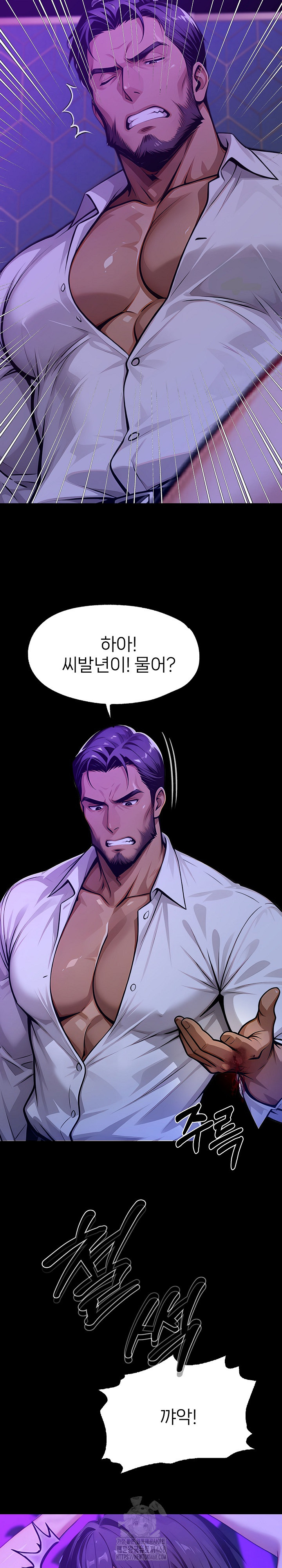 Gangster x Office Lady Raw - Chapter 129 [photo 22] - MangaPorn