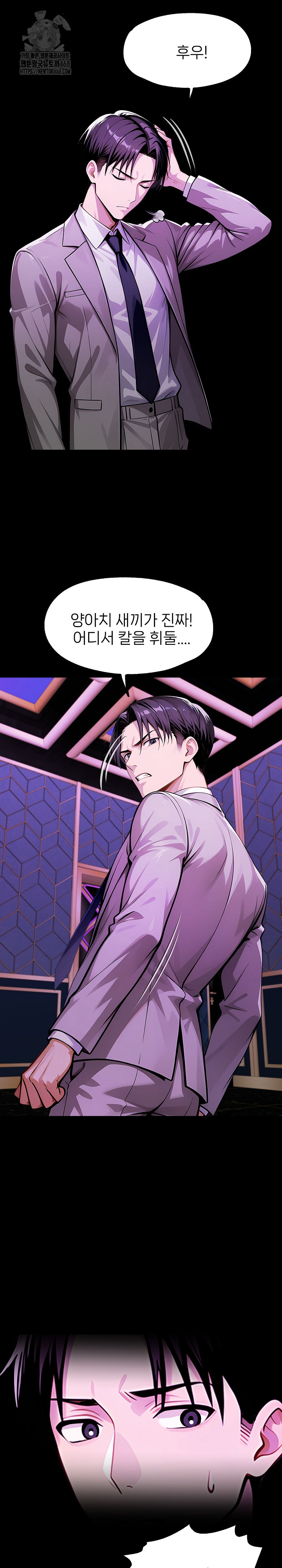 Gangster x Office Lady Raw - Chapter 129 [photo 32] - MangaPorn