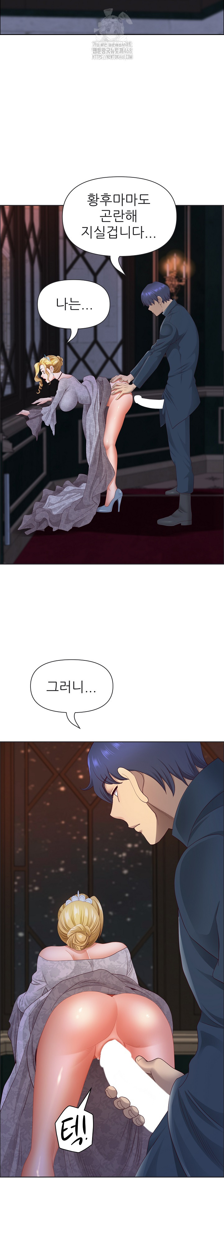 Big Guy Raw - Chapter 55 [photo 16] - MangaPorn