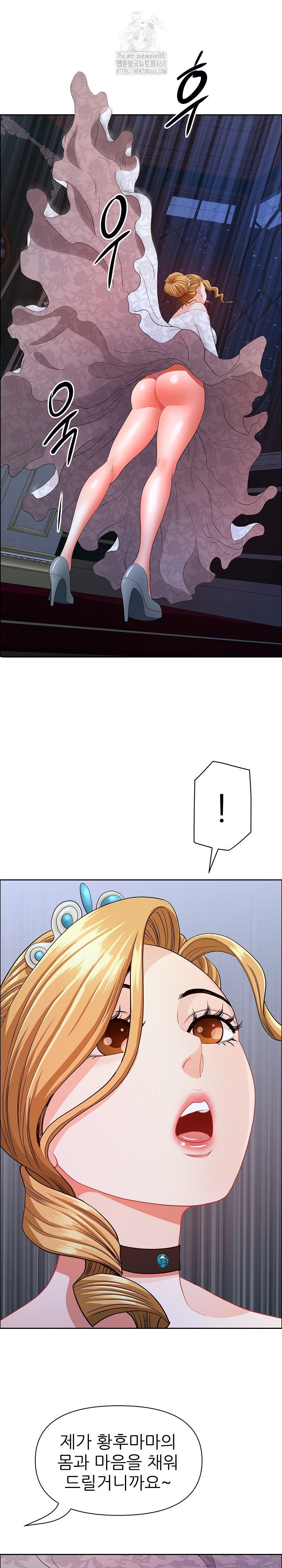 Big Guy Raw - Chapter 55 [photo 2] - MangaPorn