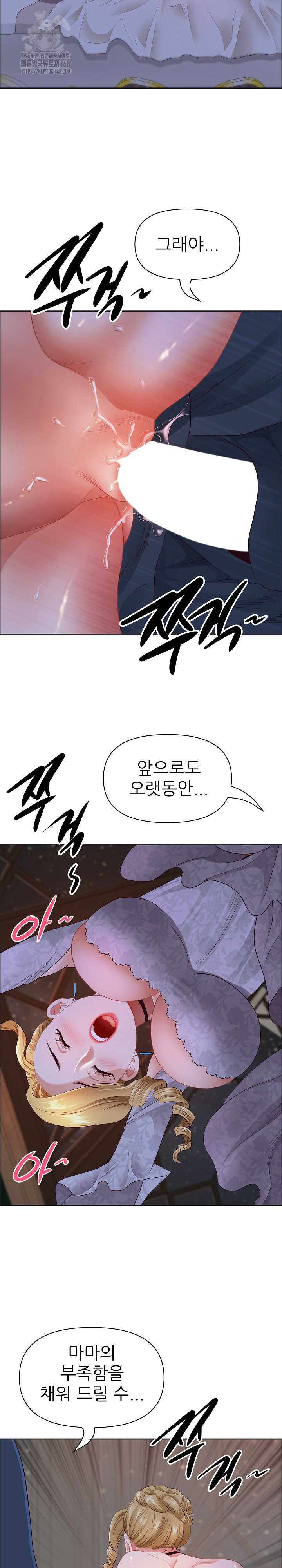 Big Guy Raw - Chapter 55 [photo 20] - MangaPorn