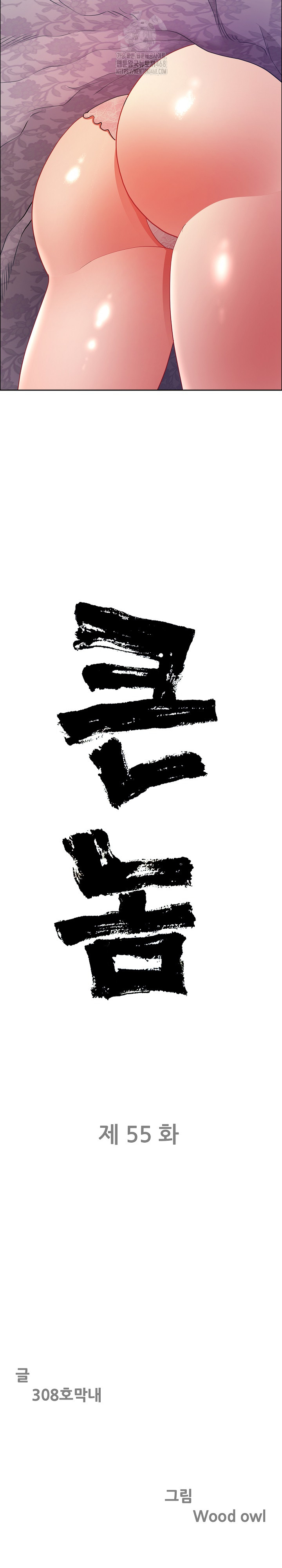 Big Guy Raw - Chapter 55 [photo 3] - MangaPorn