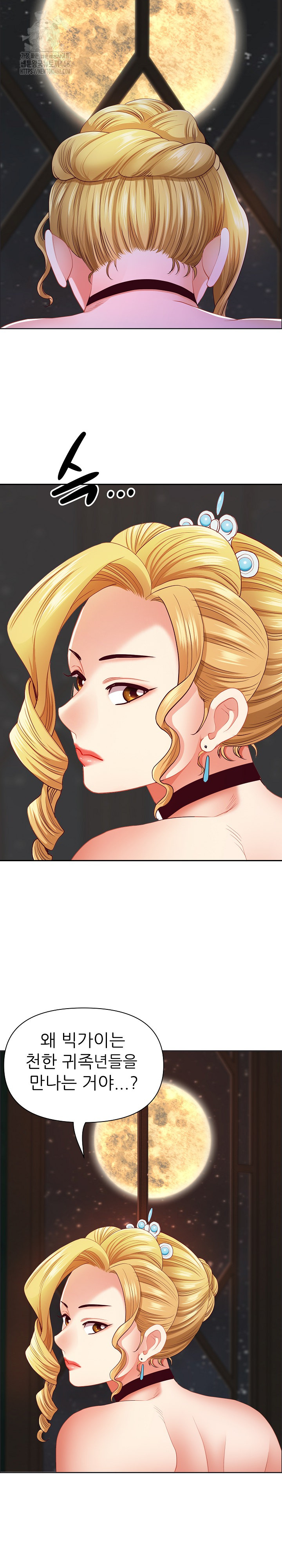 Big Guy Raw - Chapter 55 [photo 30] - MangaPorn