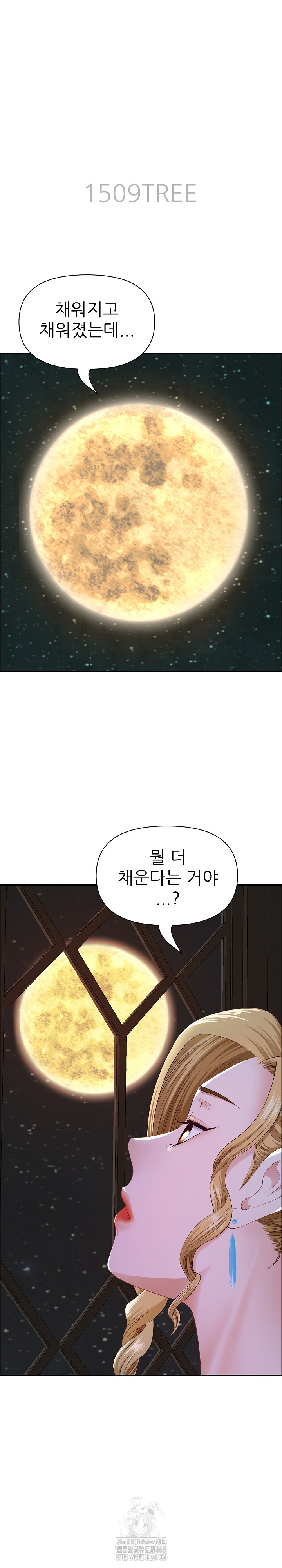 Big Guy Raw - Chapter 55 [photo 4] - MangaPorn