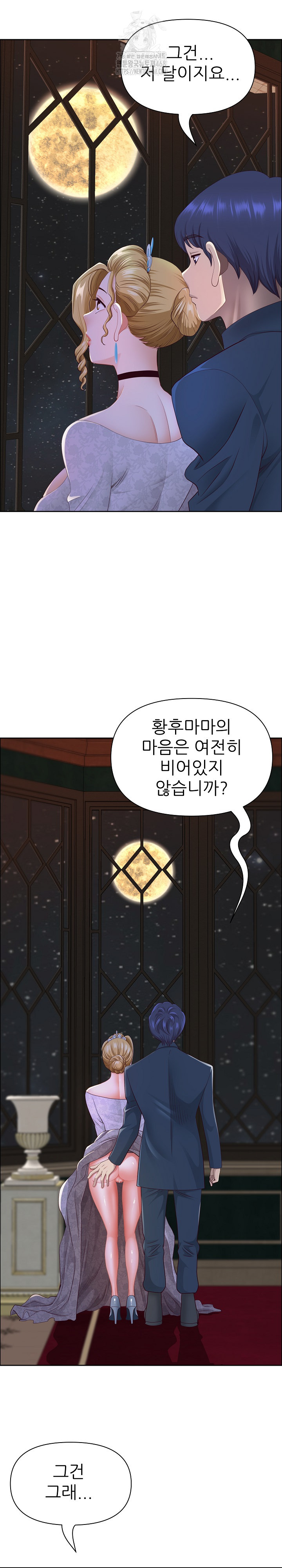 Big Guy Raw - Chapter 55 [photo 5] - MangaPorn