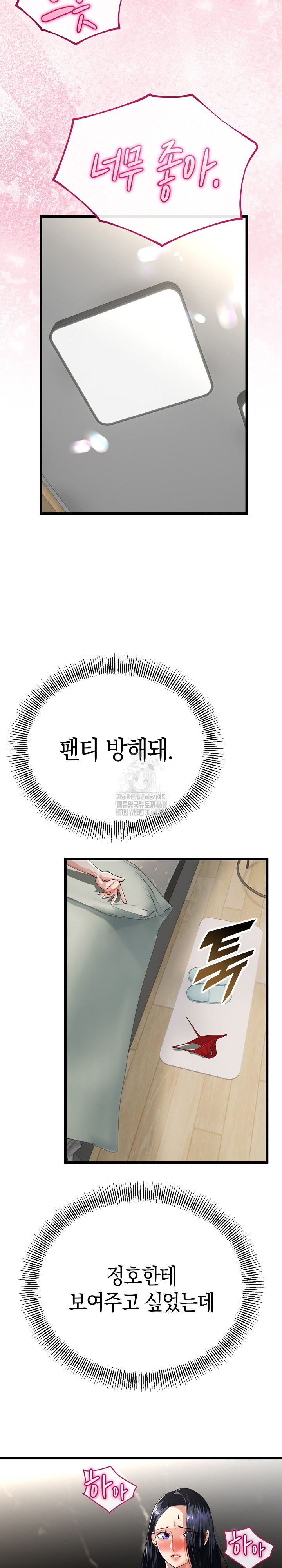 My Stepmom Has Returned Raw - Chapter 39 [photo 13] - MangaPorn