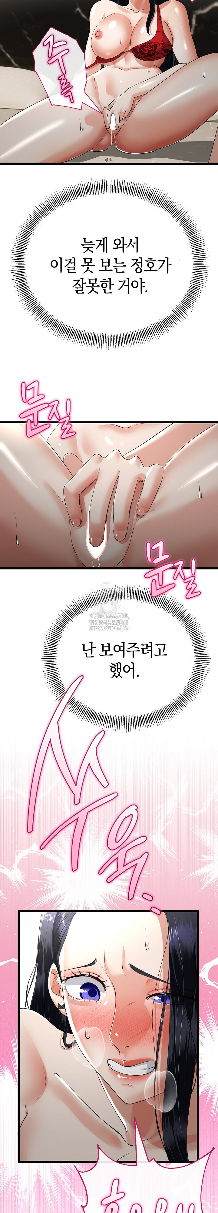 My Stepmom Has Returned Raw - Chapter 39 [photo 14] - MangaPorn