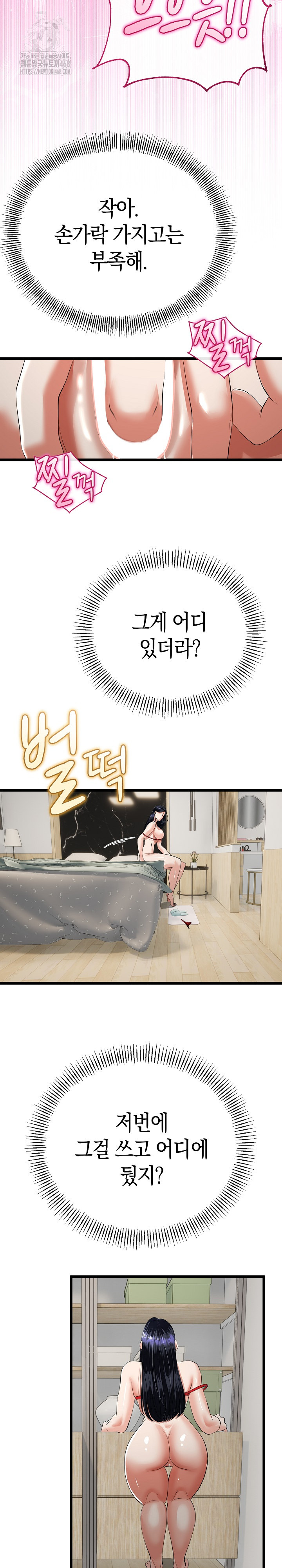 My Stepmom Has Returned Raw - Chapter 39 [photo 15] - MangaPorn