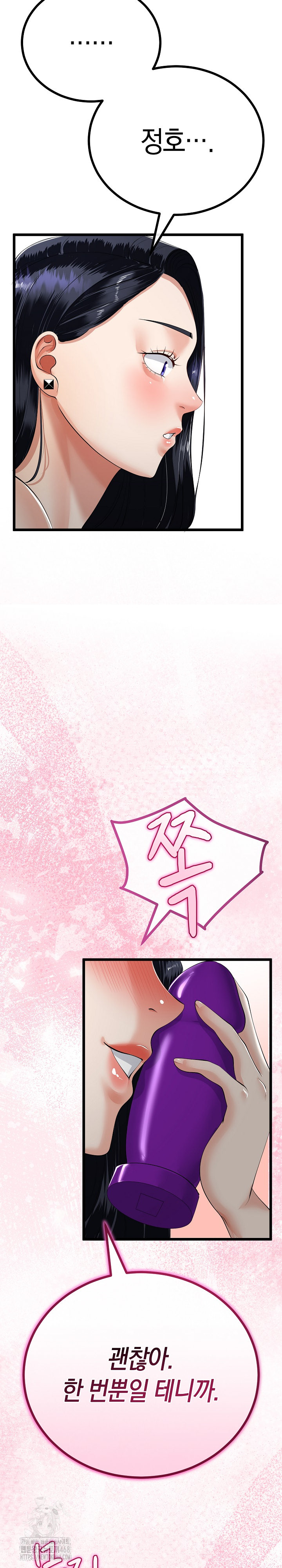 My Stepmom Has Returned Raw - Chapter 39 [photo 18] - MangaPorn