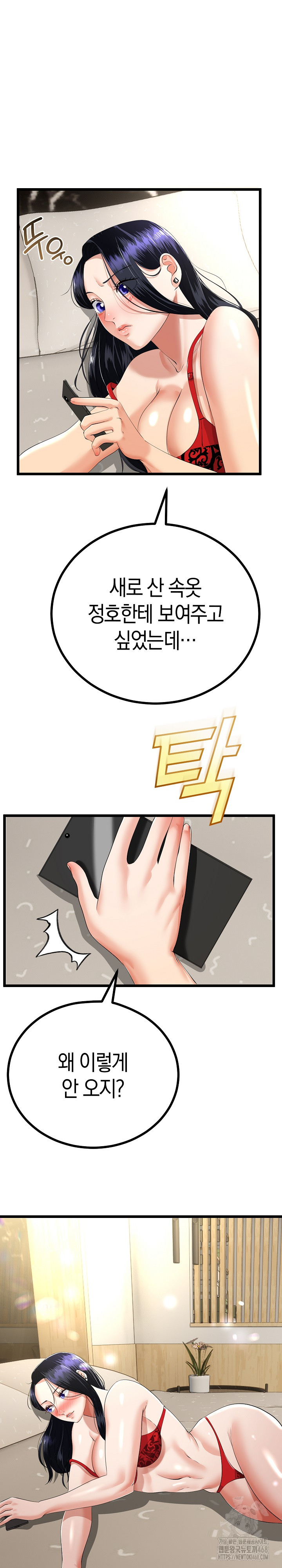 My Stepmom Has Returned Raw - Chapter 39 [photo 2] - MangaPorn