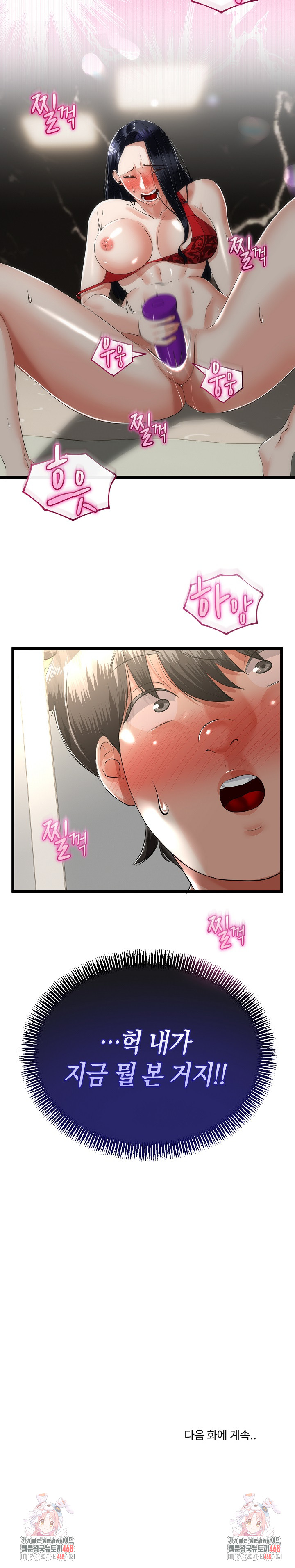 My Stepmom Has Returned Raw - Chapter 39 [photo 27] - MangaPorn