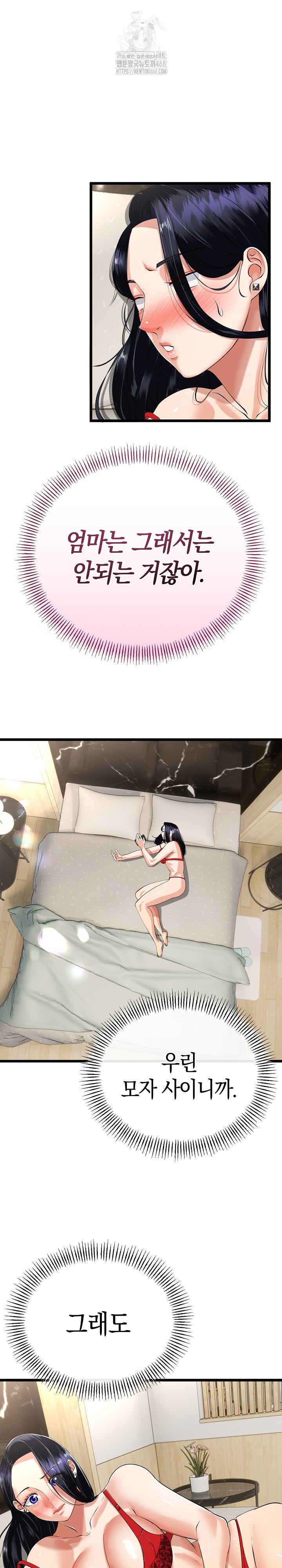 My Stepmom Has Returned Raw - Chapter 39 [photo 4] - MangaPorn