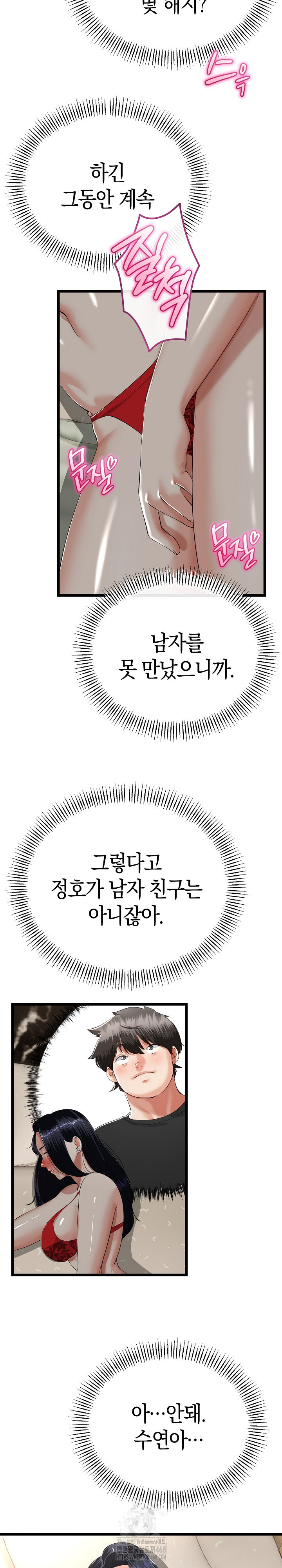 My Stepmom Has Returned Raw - Chapter 39 [photo 6] - MangaPorn