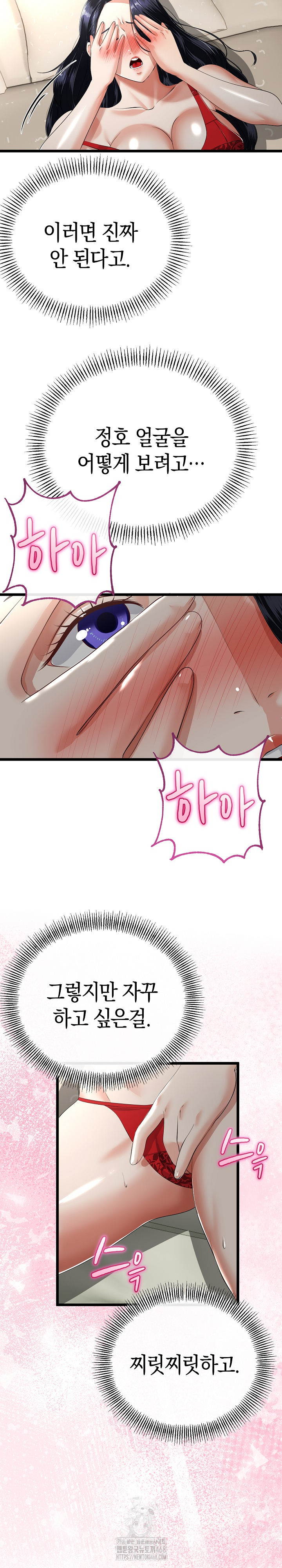 My Stepmom Has Returned Raw - Chapter 39 [photo 7] - MangaPorn