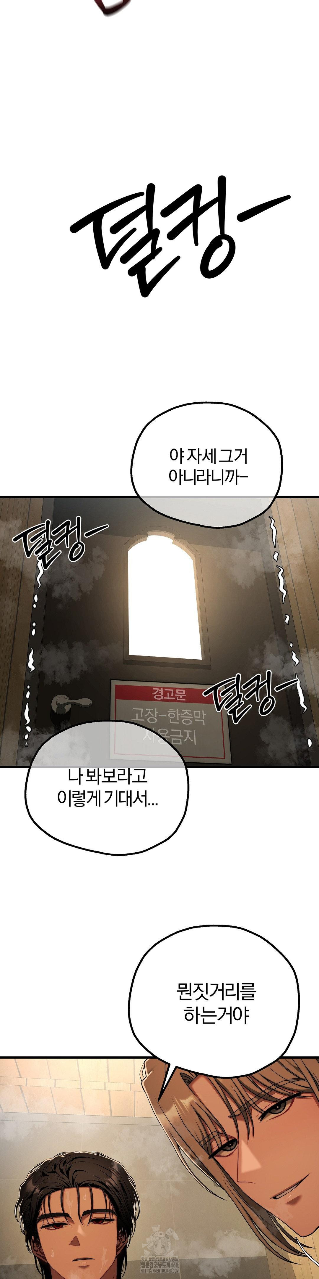 Adult Reading Club Raw - Chapter 29 [photo 13] - MangaPorn