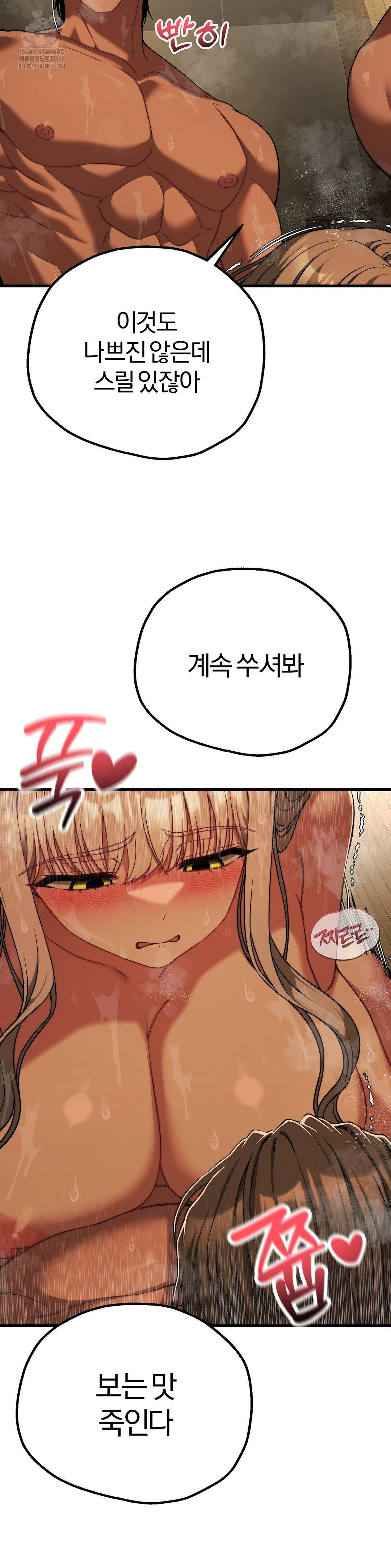 Adult Reading Club Raw - Chapter 29 [photo 14] - MangaPorn