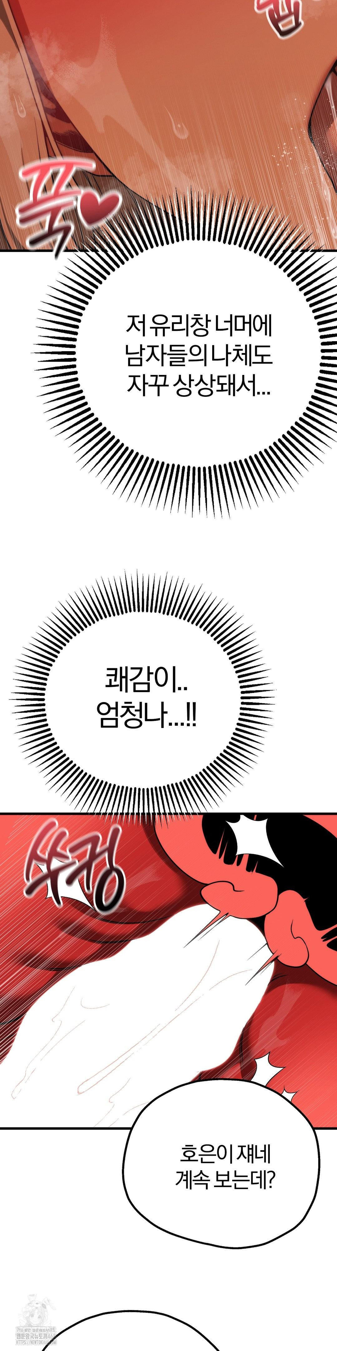 Adult Reading Club Raw - Chapter 29 [photo 20] - MangaPorn